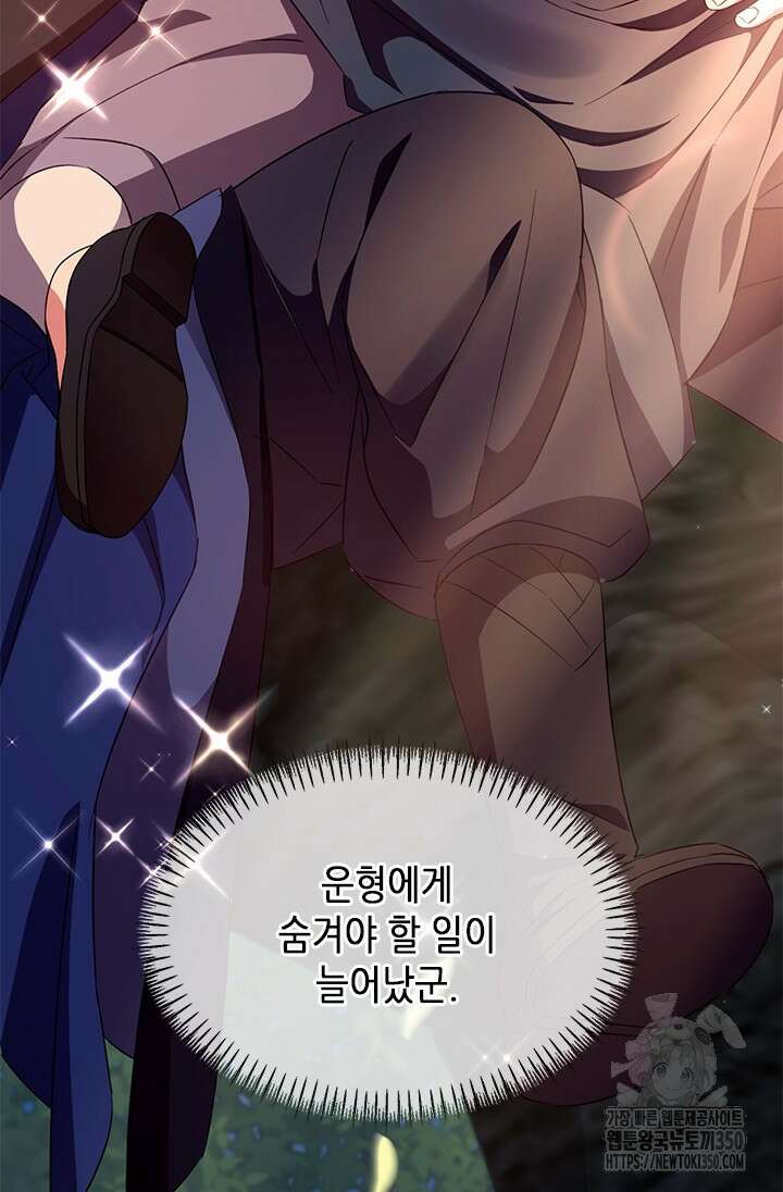 기린화 [19세 완전판] 13화 16