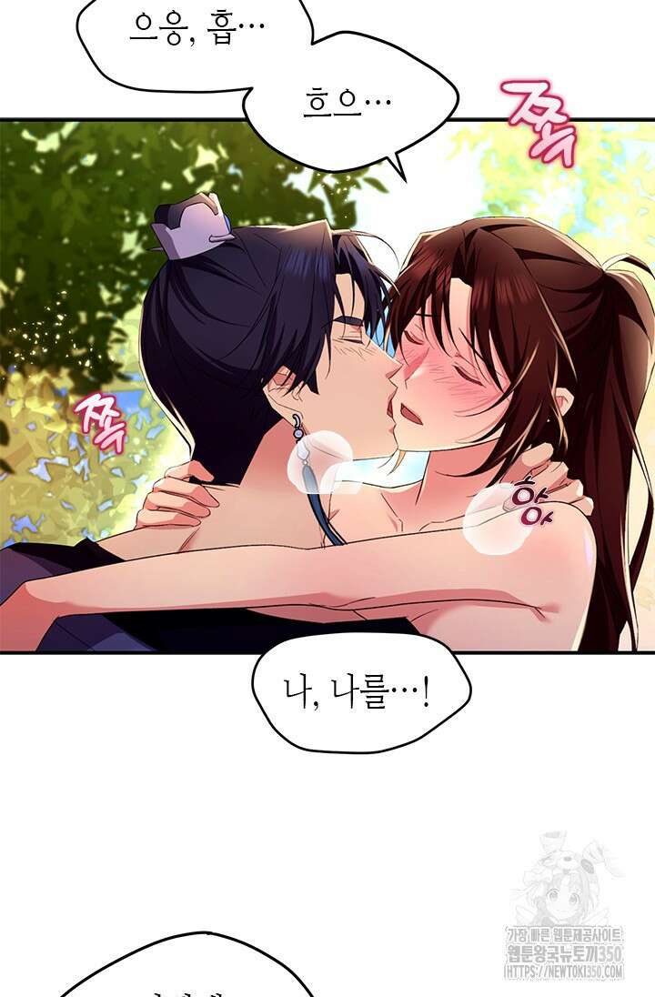 기린화 [19세 완전판] 13화 22