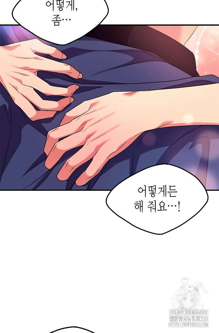기린화 [19세 완전판] 13화 23