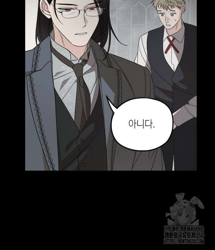 시월드가 내게 집착한다 121화 8