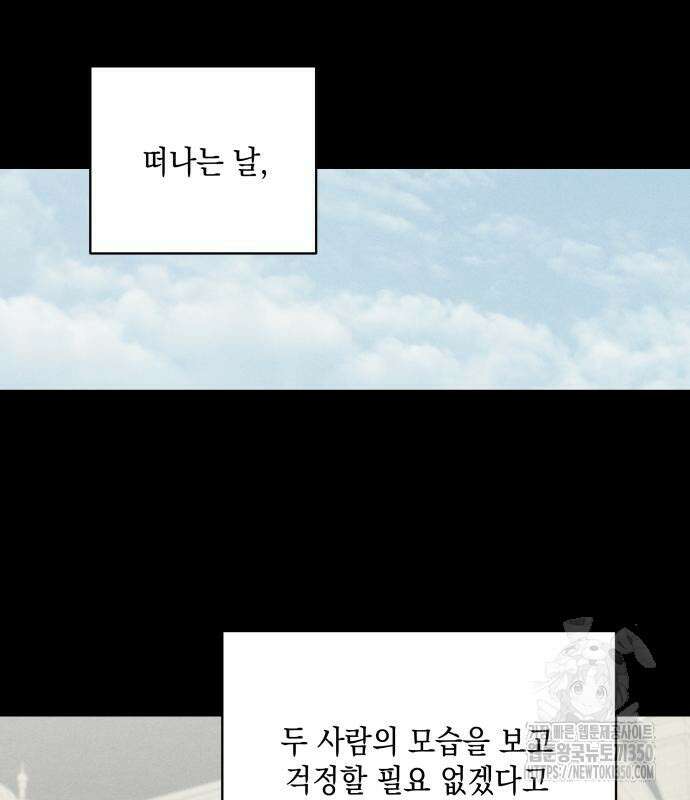 시월드가 내게 집착한다 121화 14