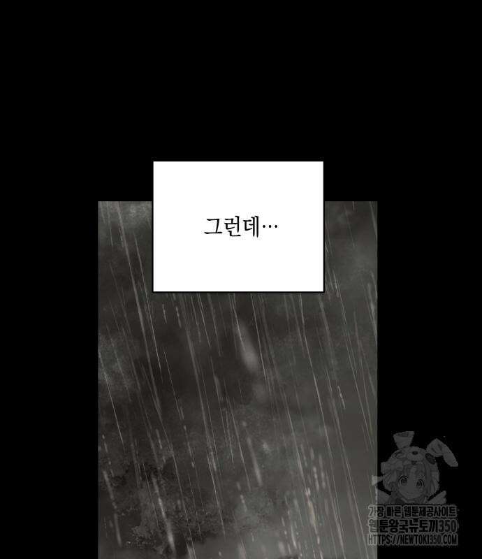 시월드가 내게 집착한다 121화 19
