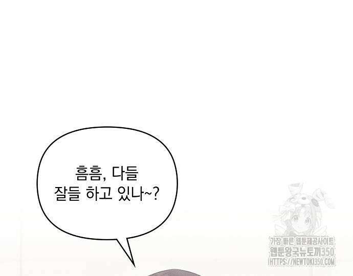 신입사원은 마왕 7화 2
