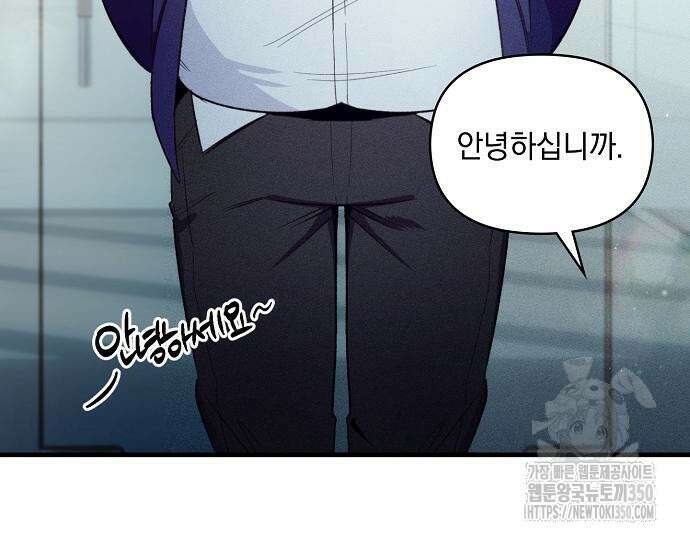신입사원은 마왕 7화 4