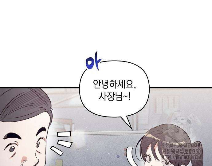 신입사원은 마왕 7화 5