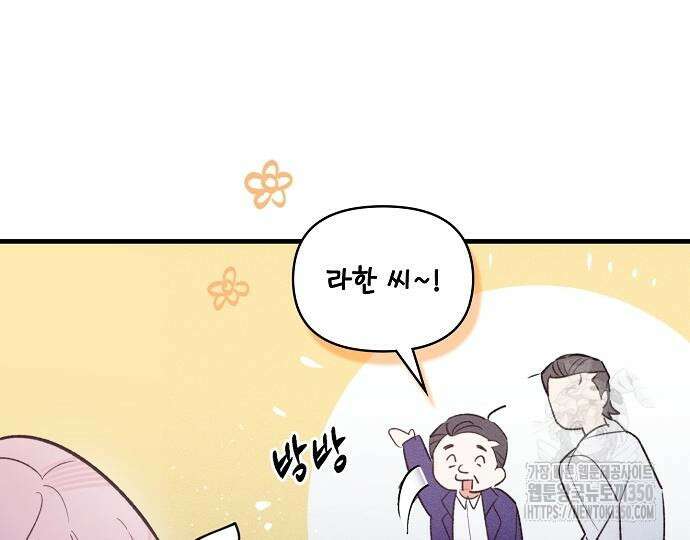 신입사원은 마왕 7화 13