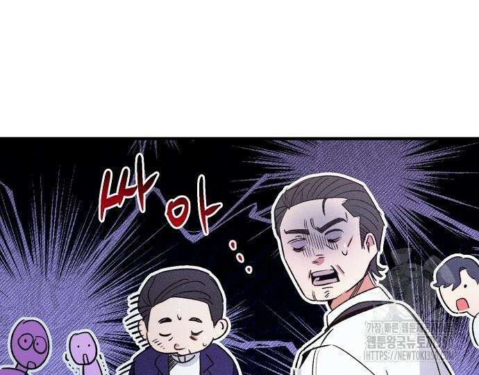 신입사원은 마왕 7화 20