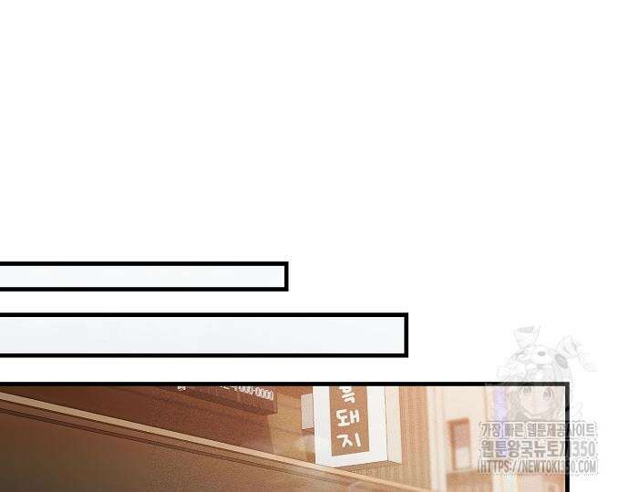 신입사원은 마왕 7화 27