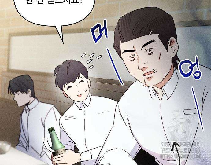 신입사원은 마왕 7화 32