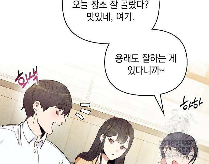 신입사원은 마왕 7화 34