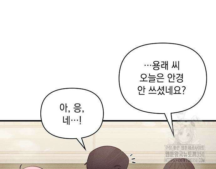신입사원은 마왕 7화 36