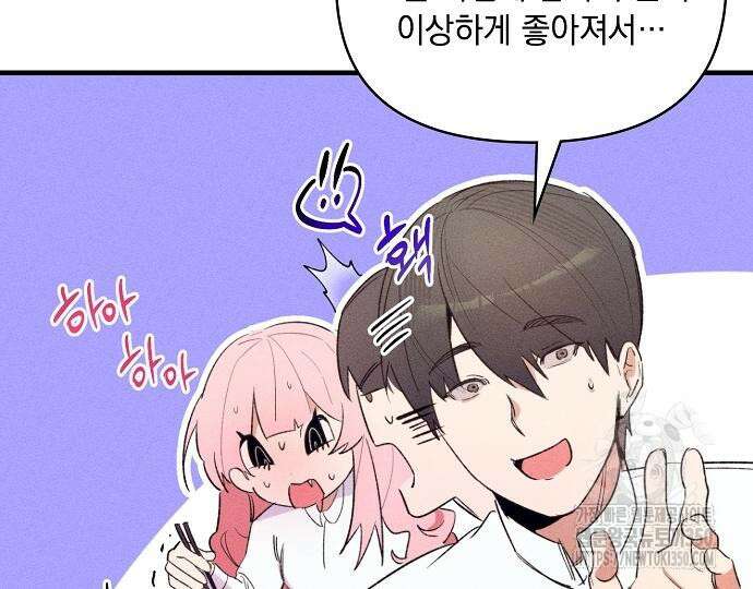 신입사원은 마왕 7화 39