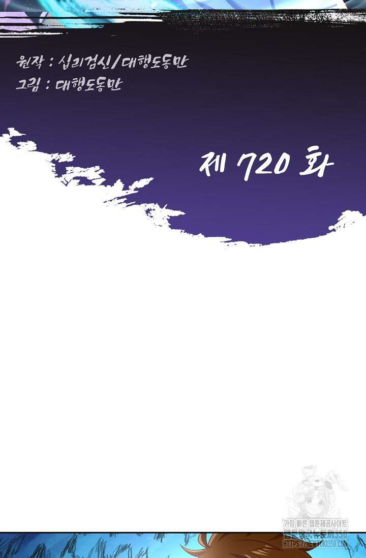 Retry: 다시 한번 최강 신선으로 720화 2