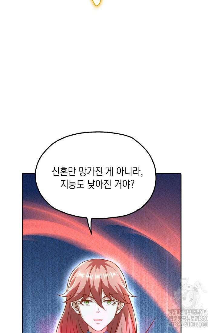 Retry: 다시 한번 최강 신선으로 720화 6