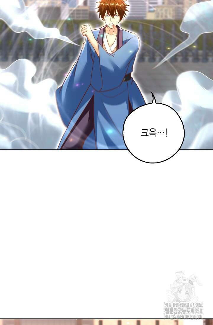Retry: 다시 한번 최강 신선으로 720화 11