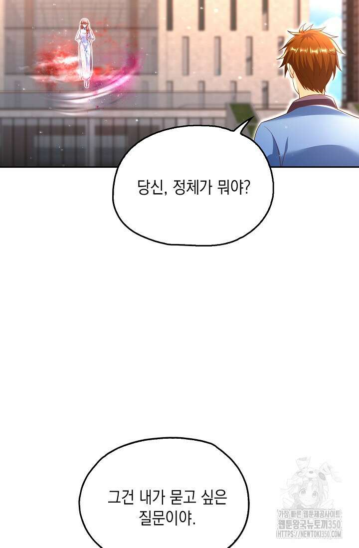 Retry: 다시 한번 최강 신선으로 720화 12