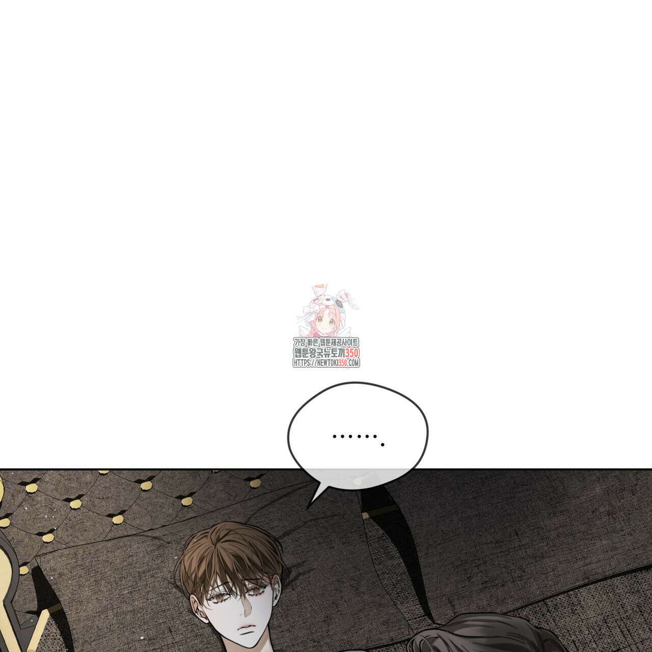 반칙 95화 1