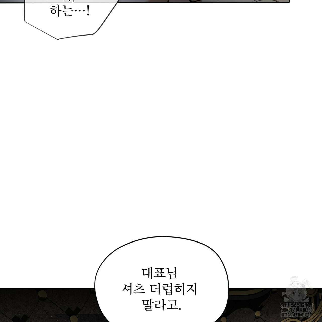 반칙 95화 7