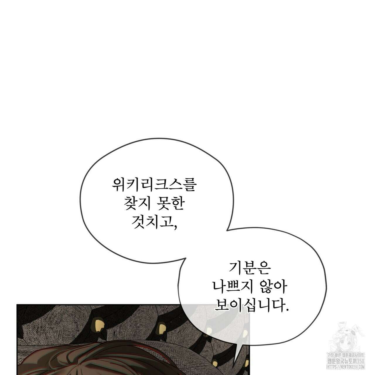 반칙 95화 10