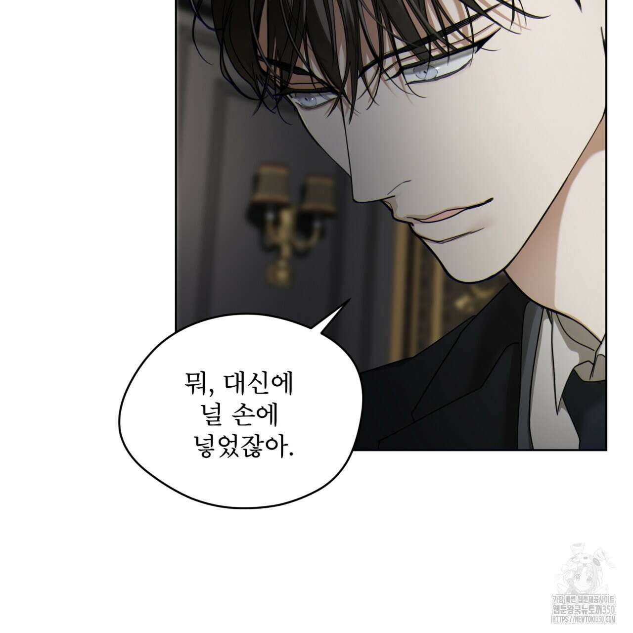 반칙 95화 12