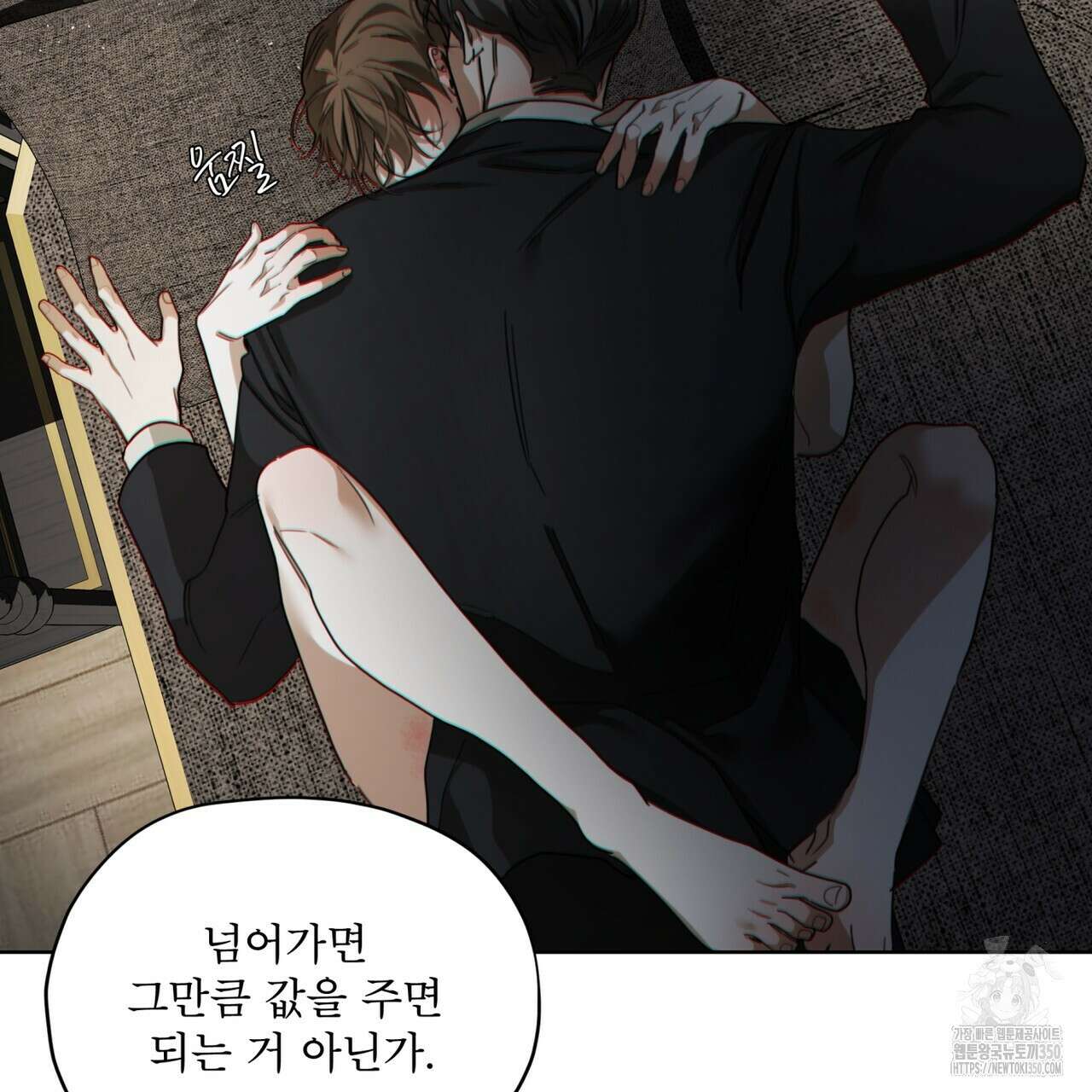 반칙 95화 14