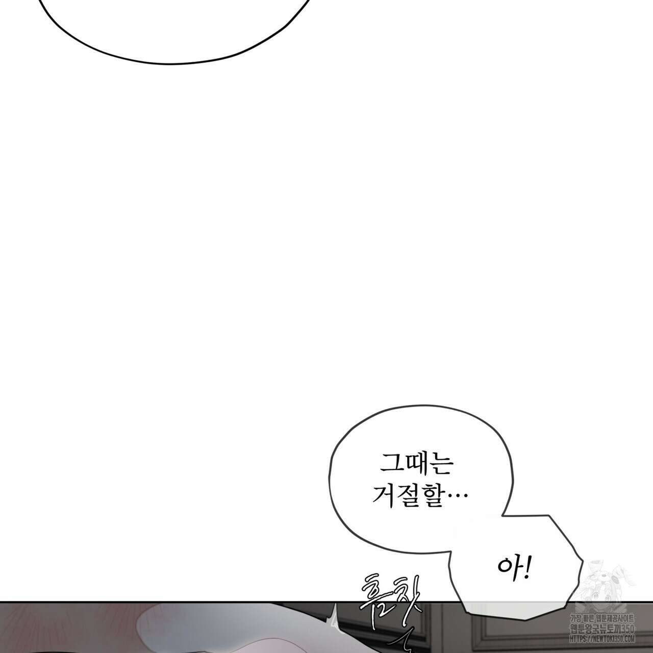 반칙 95화 15
