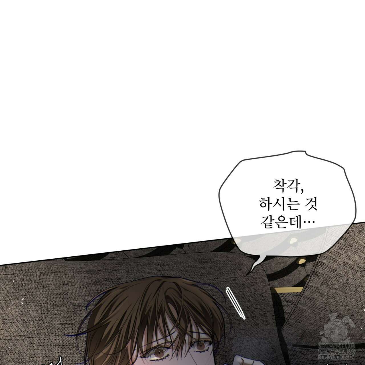 반칙 95화 17