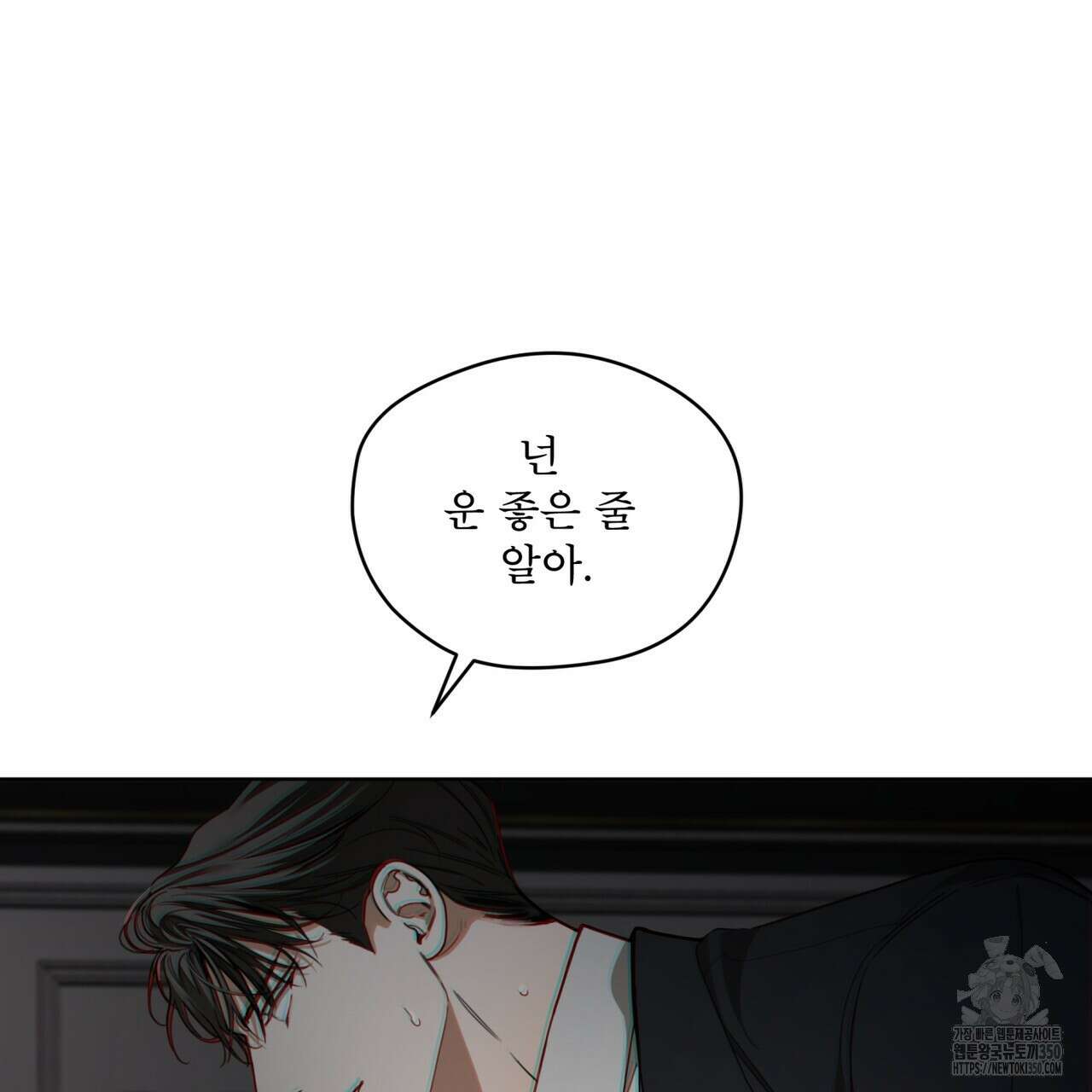 반칙 95화 19