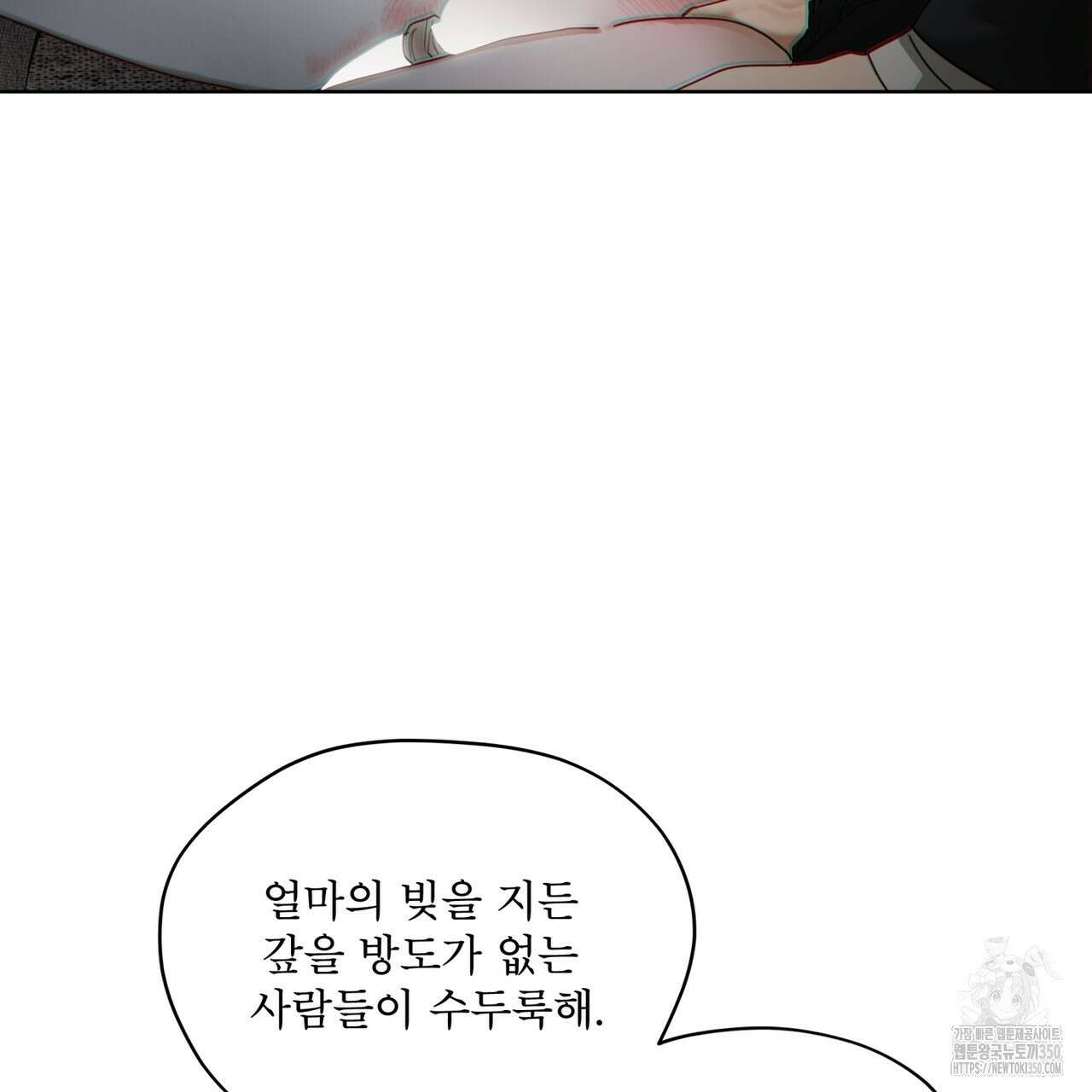 반칙 95화 21