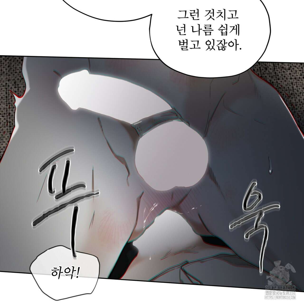 반칙 95화 22