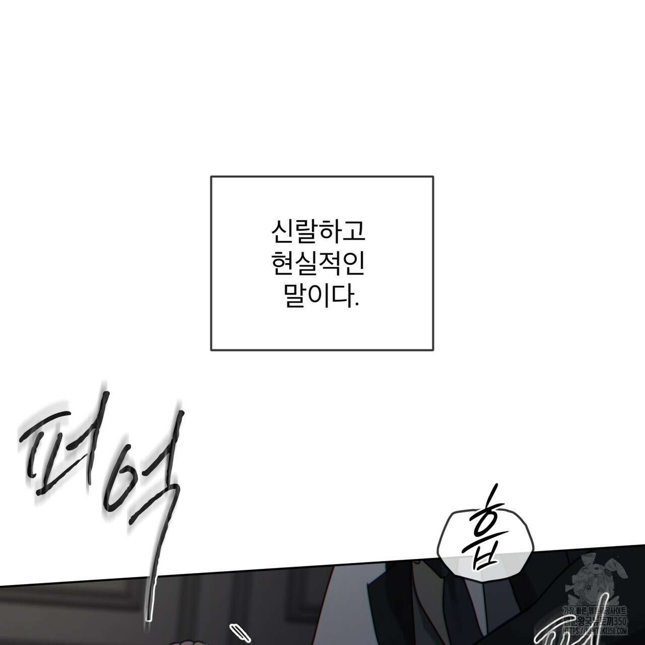 반칙 95화 23