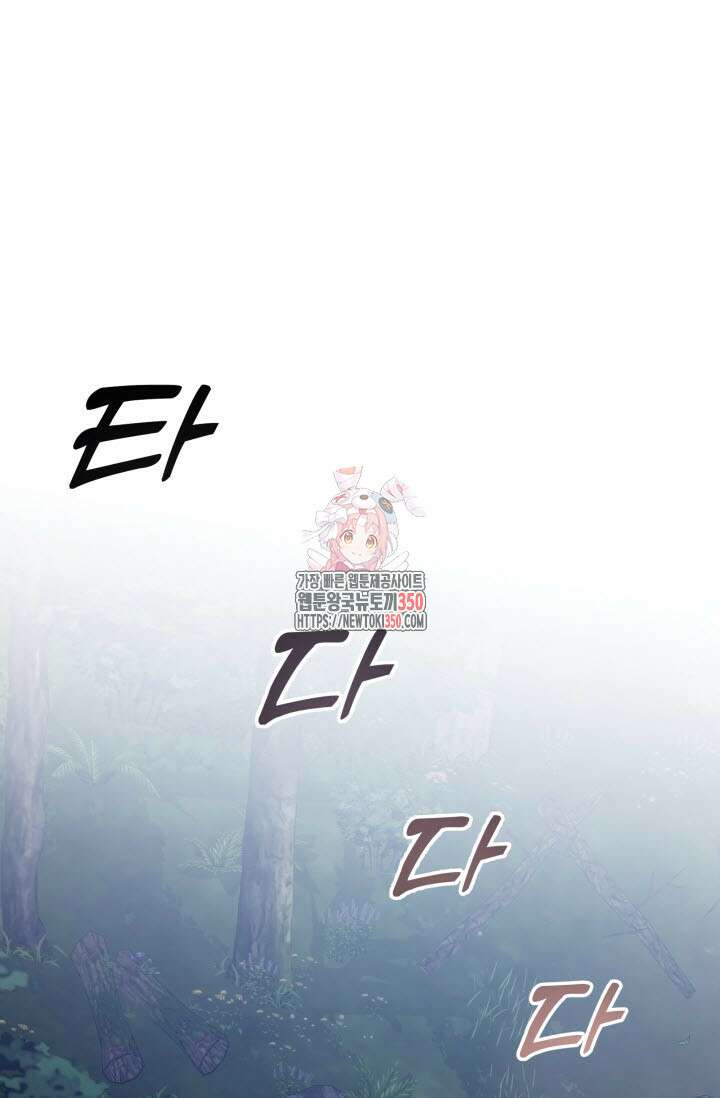 월영(BL) 38화 1