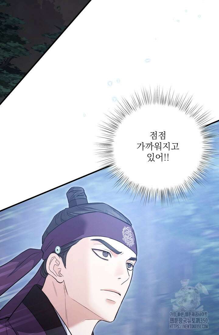 월영(BL) 38화 3