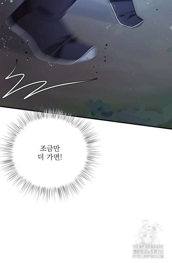 월영(BL) 38화 5