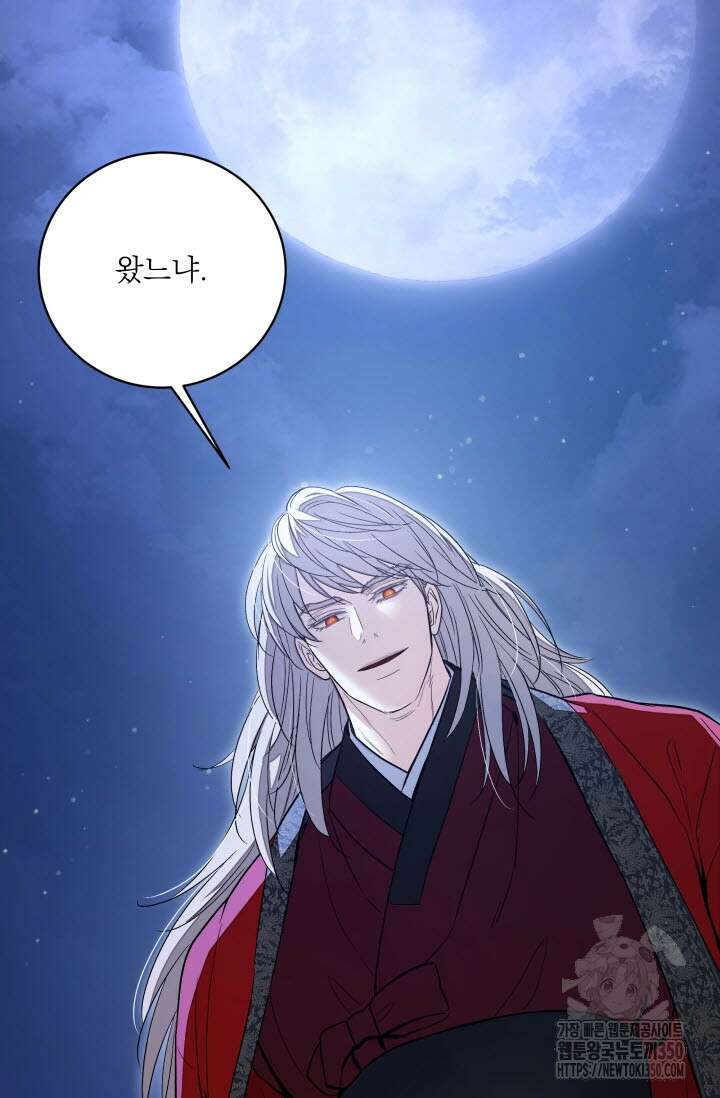 월영(BL) 38화 9