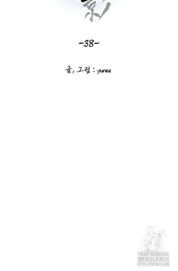 월영(BL) 38화 17