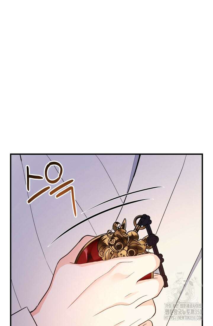 월영(BL) 38화 20