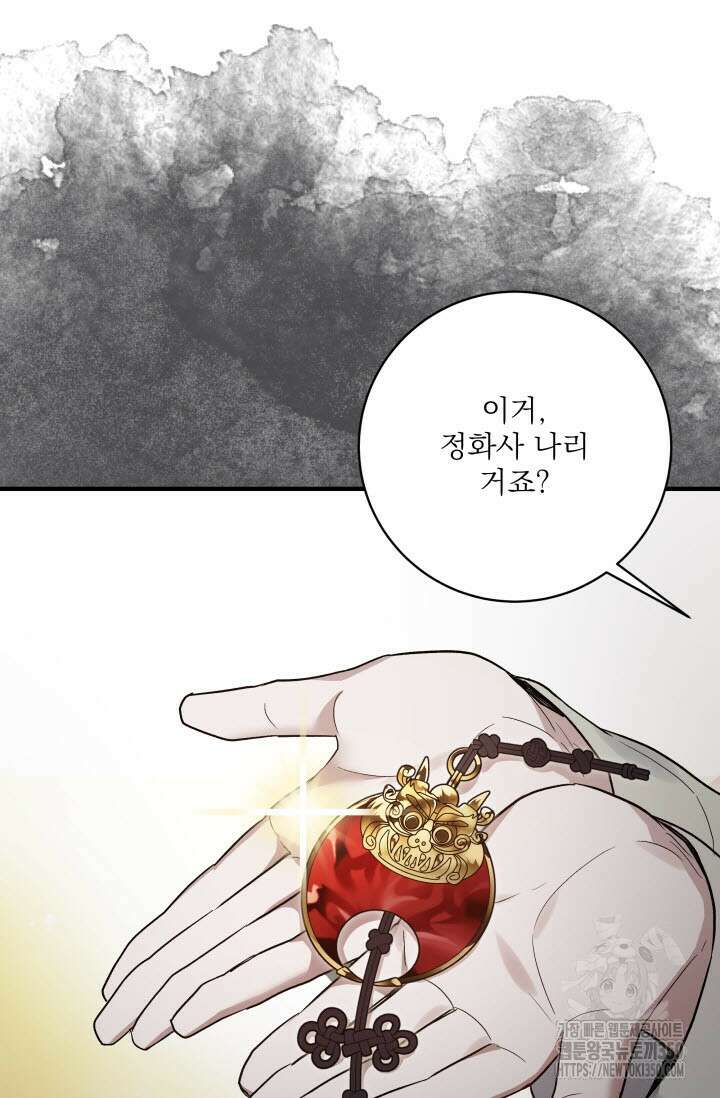 월영(BL) 38화 22