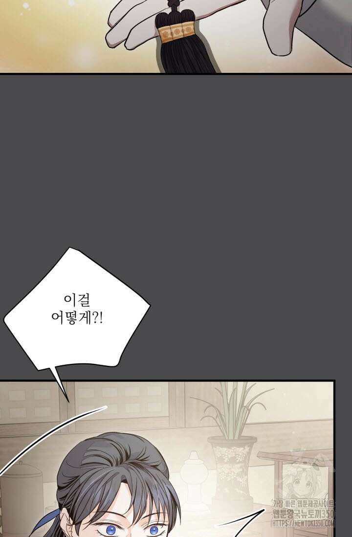 월영(BL) 38화 23