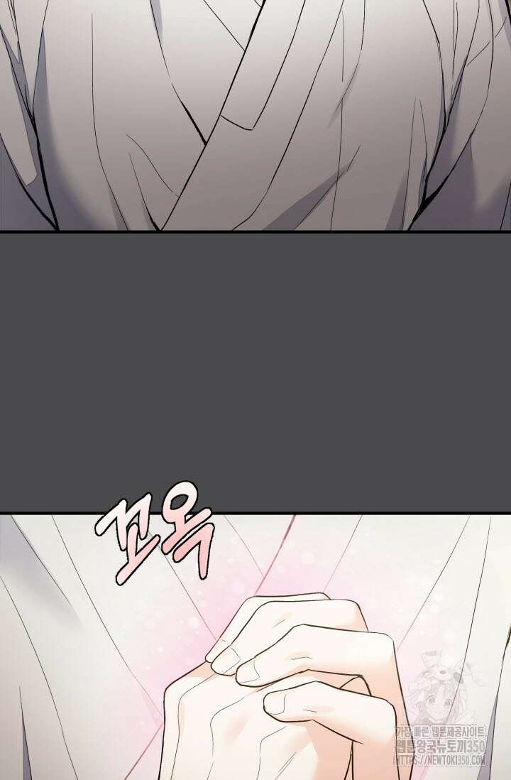 월영(BL) 38화 32