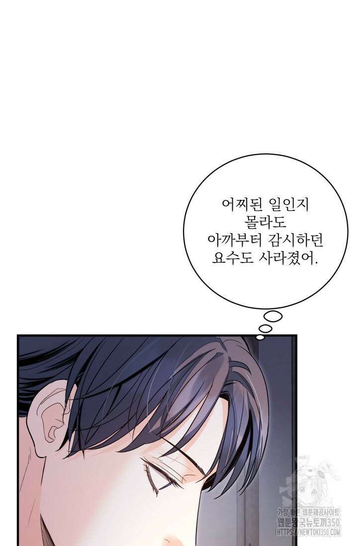 월영(BL) 38화 34