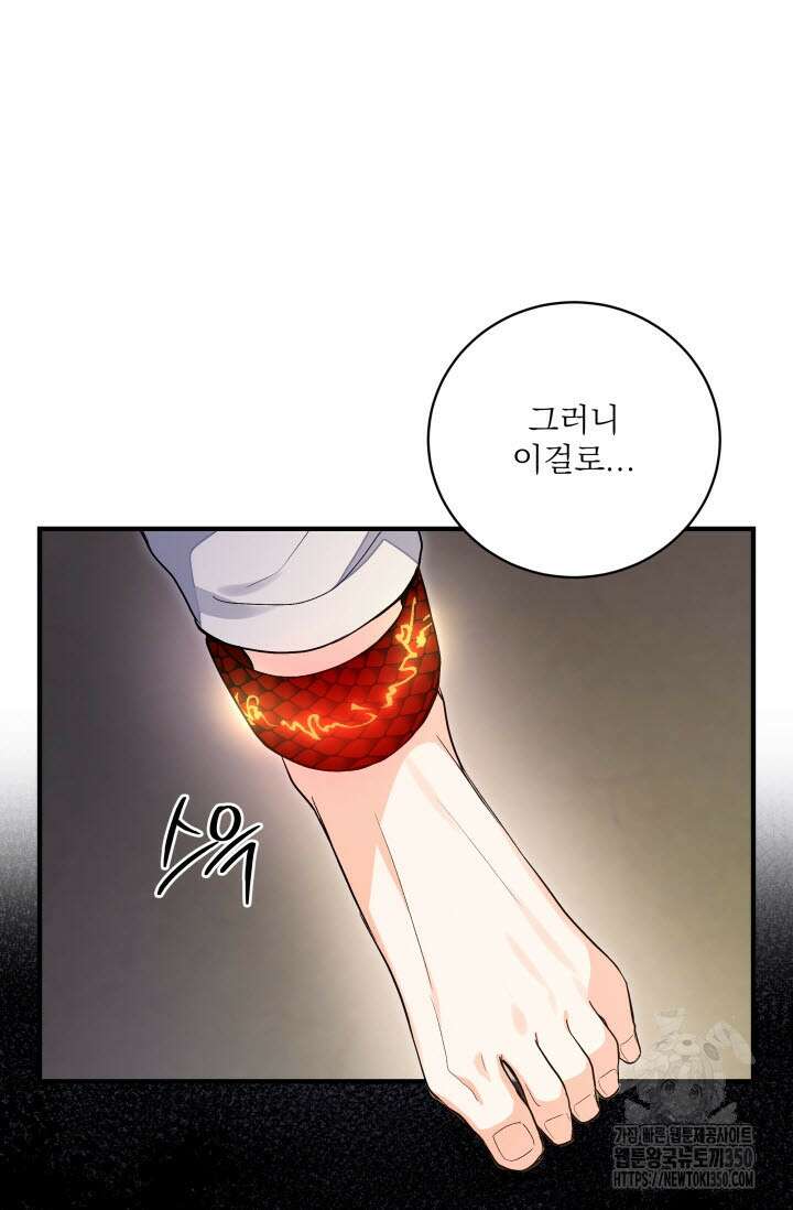 월영(BL) 38화 36