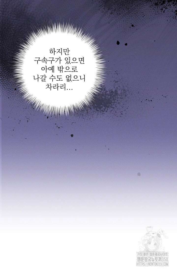 월영(BL) 38화 38