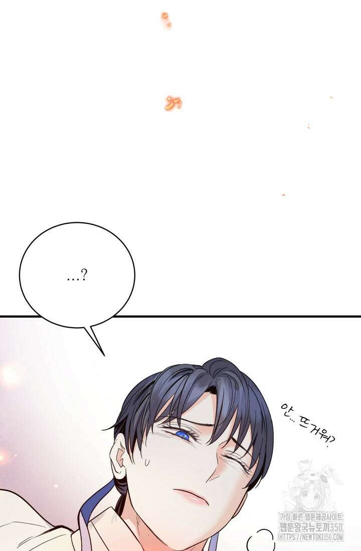 월영(BL) 38화 43