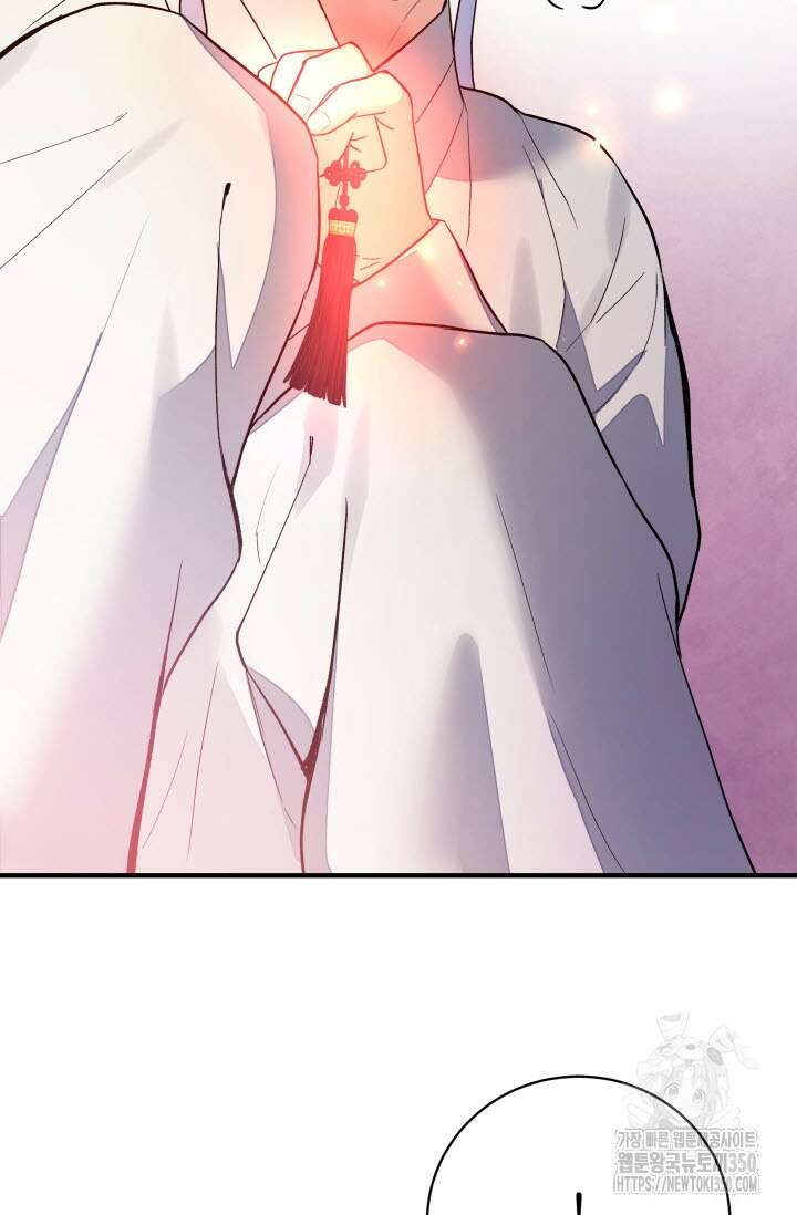 월영(BL) 38화 44