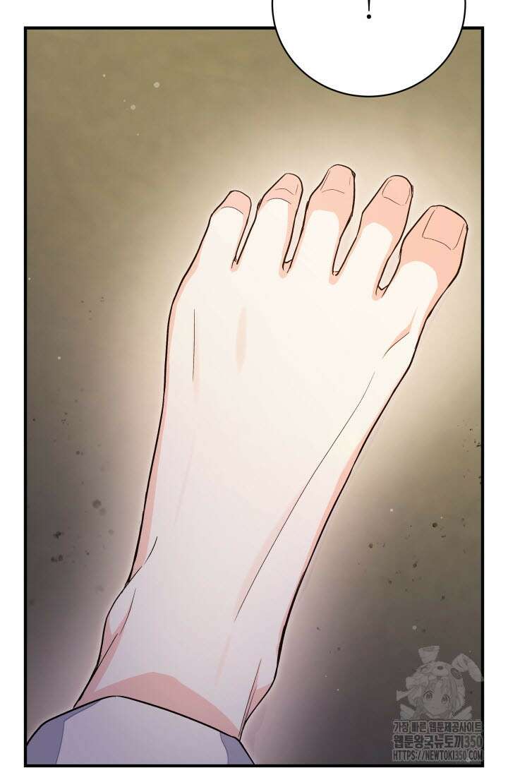 월영(BL) 38화 45