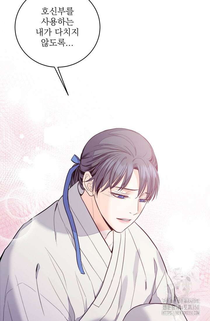 월영(BL) 38화 50