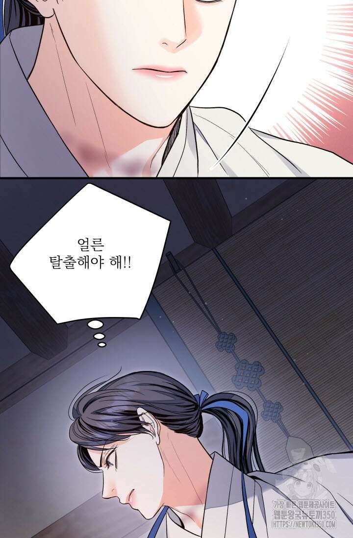 월영(BL) 38화 52