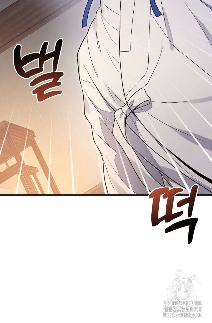 월영(BL) 38화 53
