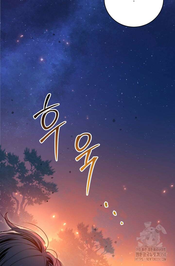 월영(BL) 38화 56